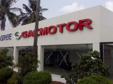 GAC Showroom