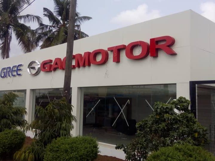 GAC Showroom